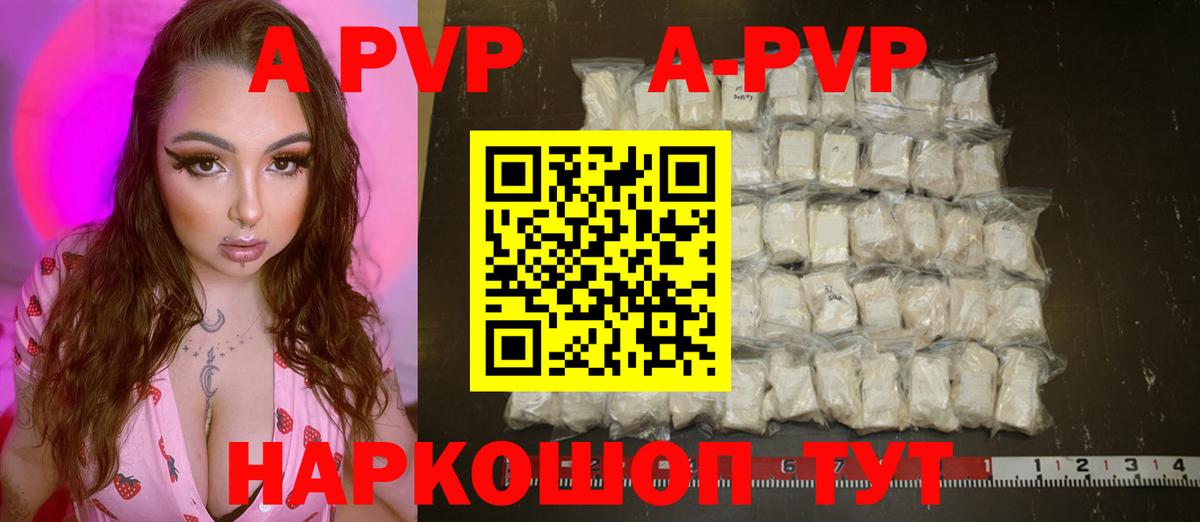 А ПВП Crystall Маркс