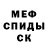 Первитин витя ndecarteret