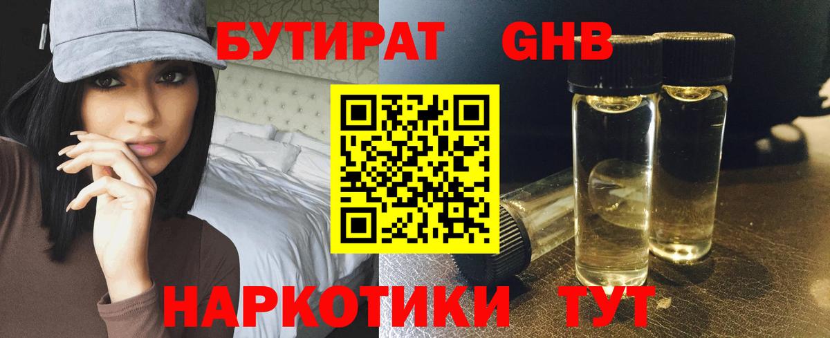 Маркс  Бутират BDO 33%  Вход с VPN 