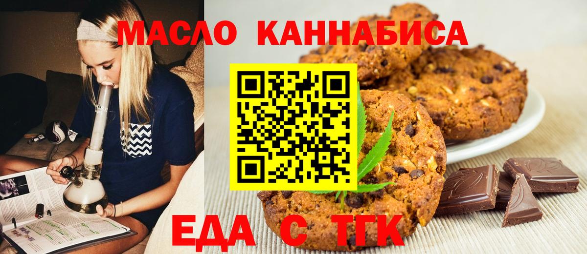 Маркс  Canna-Cookies конопля  Вход с VPN 