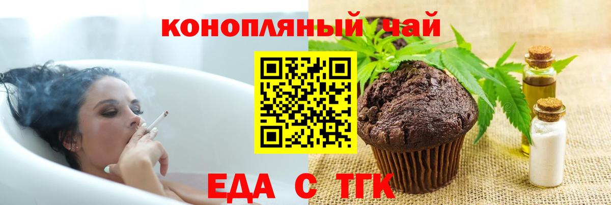 Печенье с ТГК конопля Маркс
