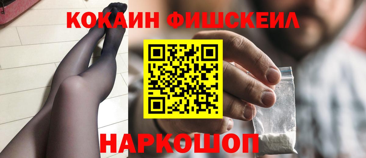 Маркс  Кокаин Columbia  Вход с VPN  Кокаин  КОКАИН Fish Scale 
