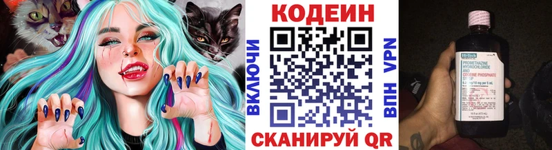 Codein Purple Drank  hydra онион  Маркс 