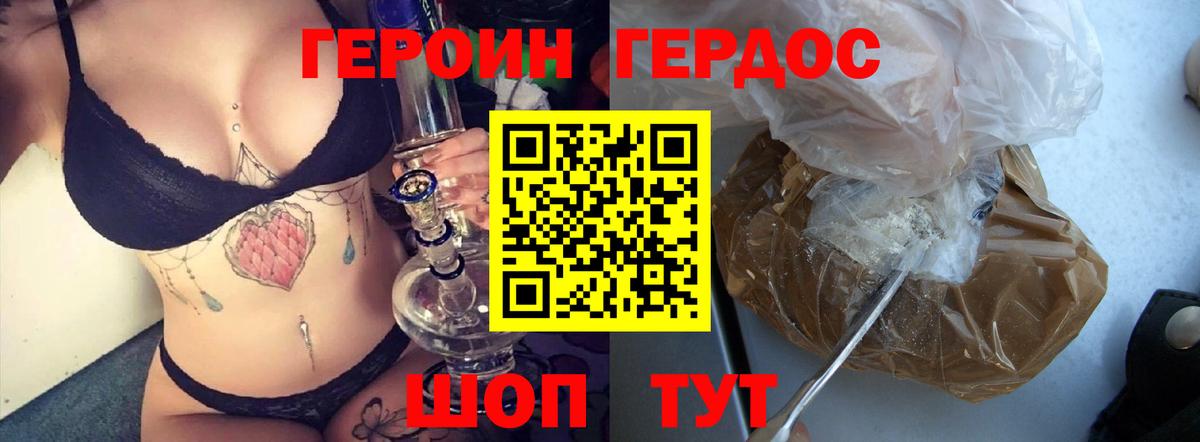Героин афганец  Вход с VPN  Героин  Маркс 