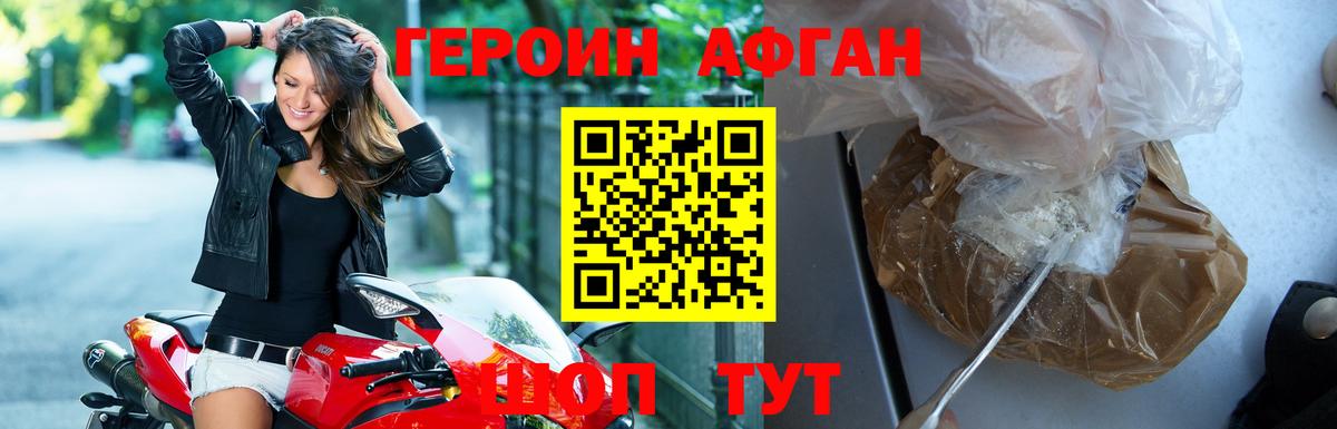 Героин хмурый Маркс