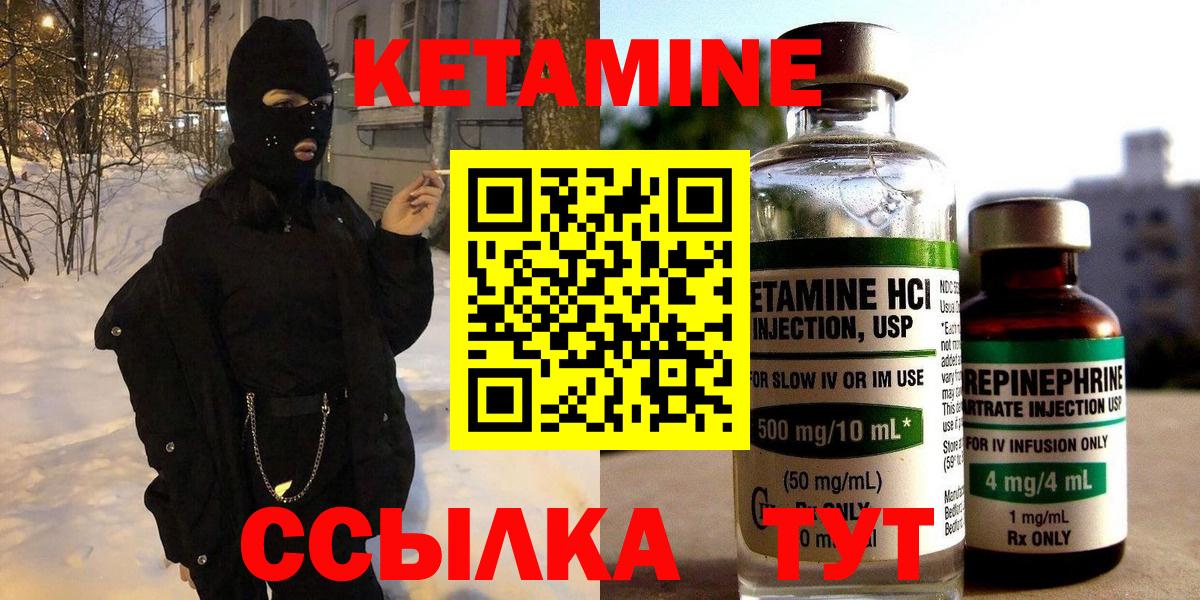 Маркс  Кетамин VHQ  КЕТАМИН VHQ  Вход с VPN 