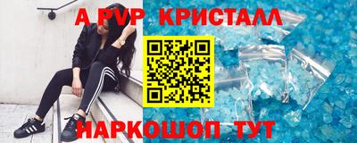 метамфетамин Шелехов