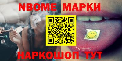 метамфетамин Шелехов