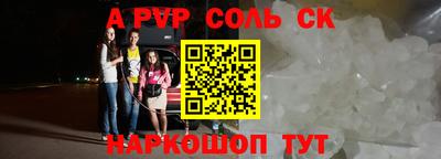 метамфетамин Шелехов