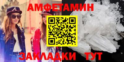метамфетамин Шелехов
