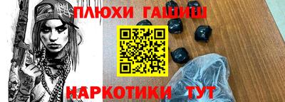 метамфетамин Шелехов