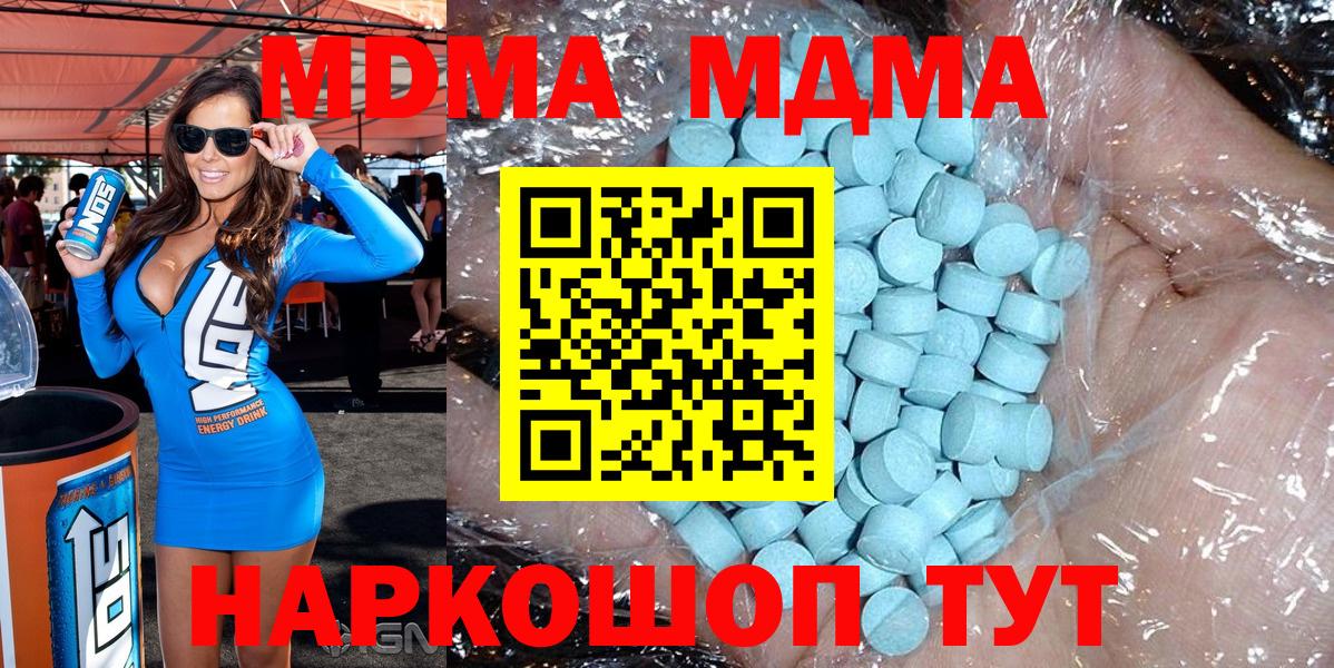 MDMA кристаллы  MDMA Molly  МДМА  Маркс  Вход с VPN 
