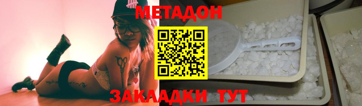 Маркс  МЕТАДОН белоснежный  МЕТАДОН мёд  площадка телеграм  Вход с VPN 