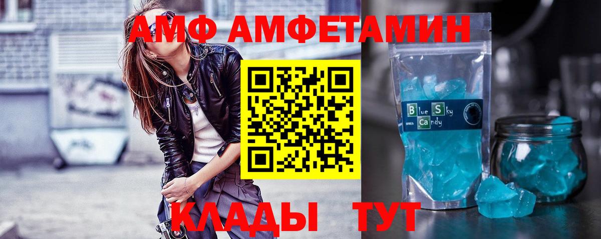 МЕТАМФЕТАМИН  МЕТАМФЕТАМИН Methamphetamine  Вход с VPN  Маркс 