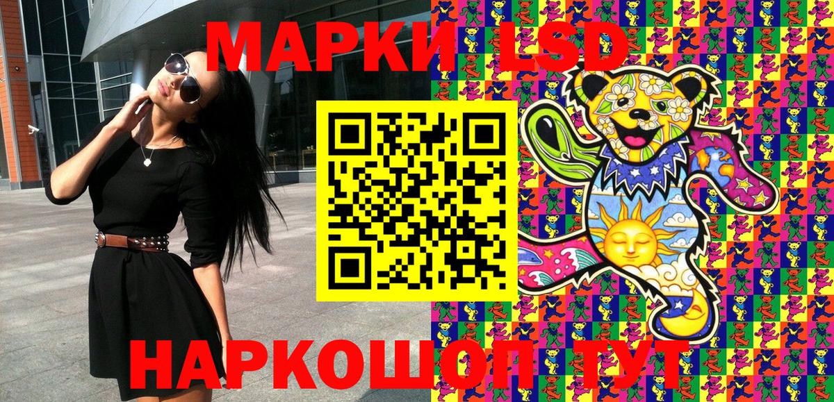 Наркотические марки 1,5мг Маркс