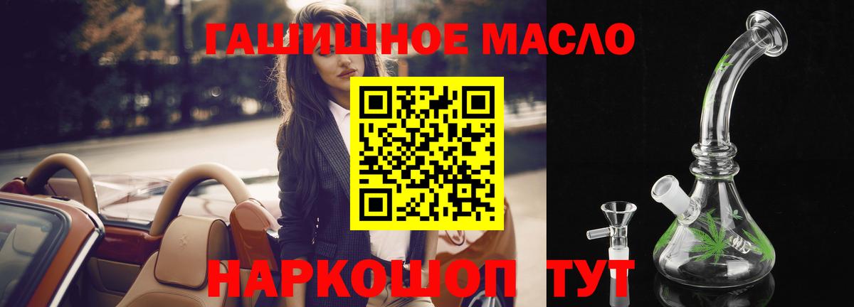 ТГК концентрат  Дистиллят ТГК THC oil  Маркс  Вход с VPN 